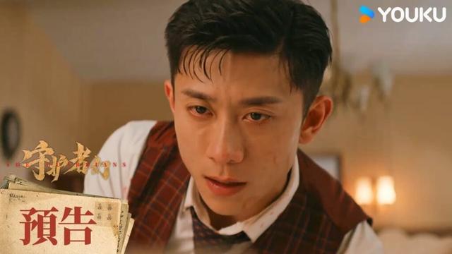 【預告】EP20-25 誤殺釀悲劇，電台危機系生死 | 守護者們 The Guardians | 張一山/韓東君/張天愛 | 懸疑 諜戰 | 優酷台灣 YOUKU TAIWAN