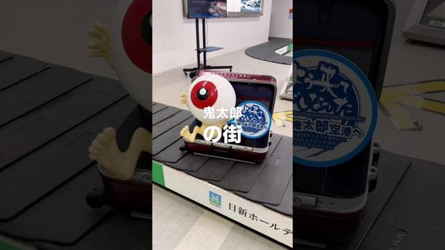 鬼太郎の街 鳥取県境港市の水木しげるロードで食べ歩き正直レビュー！