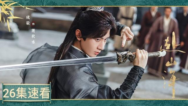《赴山海》速看版 EP26：萧秋水以暗语追查“R”之踪迹，发现正邪两派八大高手在峨眉金顶混战 | 成毅 古力娜扎 | The Journey of Legend | YoYo Drama