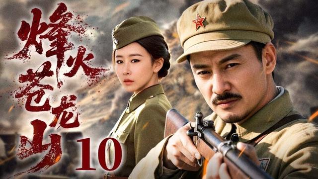 【4K高清首播】烽火苍龙山 10 END | 乱世烽烟燃不尽山河大义，生死情缘不负家国大义 | 尹铸胜/毛俊杰