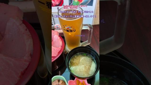 【大間のまぐろ丼】お食事処かもめ〜青森県大間町〜