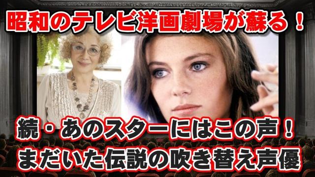【ゆっくり解説】続・あのスターにはこの声！まだいた伝説の洋画吹き替え声優BEST10！