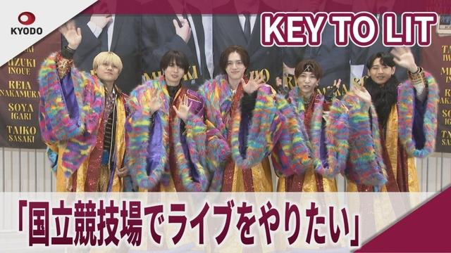 【期間限定】KEY TO LIT 「国立競技場でライブをやりたい」 KEY TO LIT Arena Tour 2025 WAKE UP THE FOOL