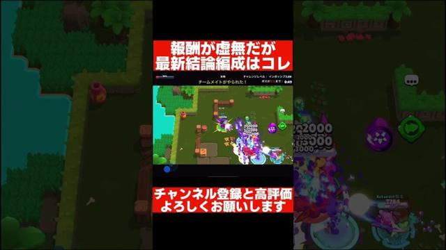 新イベント最新結論編成が強すぎ#ブロスタ #ゲーム実況 #ゲーム #brawlstars #最強キャラ #がん #実況 #ハイチャ