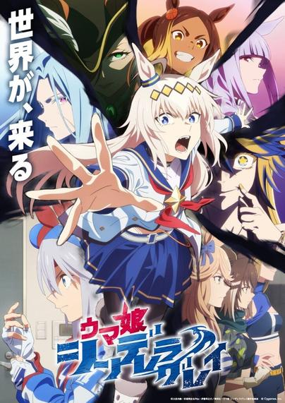 アニメ『ウマ娘 シンデレラグレイ』と「オートバックス」がコラボ！　オグリキャップやタマモクロスたちが登場するコラボCMの放送がスタート - eeo Media（イーオメディア）