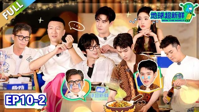 【地球超新鲜】第10期下：地球团熟人局大胆开麦，做晚宴超催泪！| Wow The World  #地球超新鲜