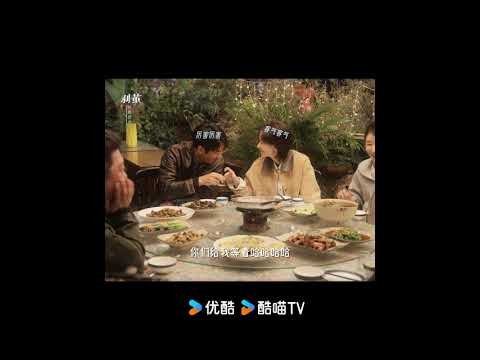 Friends gather to celebrate the festive season together!  | The Truth Within | YOUKU