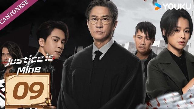 【CANTONESE DUB】Justice is Mine EP09 | Nick Cheung / Myolie Wu / Joseph Zeng | YOUKU