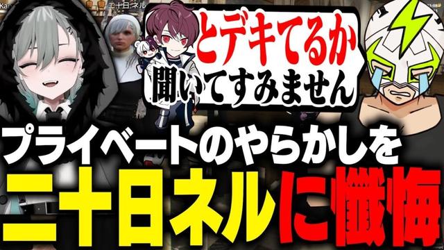 二十日ネルにごっちゃんとデキてるか確認した件を教会で懺悔するファン太【MADTOWN】