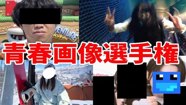 参加勢の青春シーンを貼る 青春画像選手権