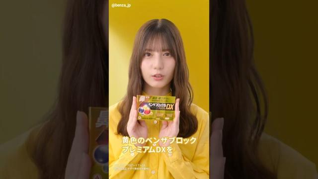 小坂菜緒 ベンザブロック あなたのかぜを看病させて新DX!! かぜをひいたあなたのもとへ 日向坂46