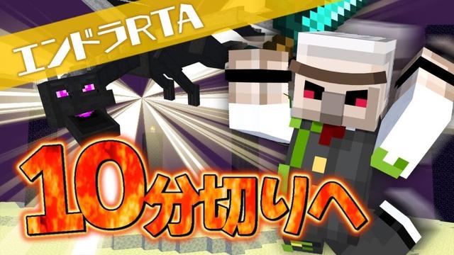 【マイクラ】撮影が無いデーなので練習デー【エンドラRTA】