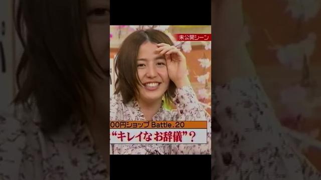 長澤まさみ Masami Nagasawa TV Program A Beautiful Bow