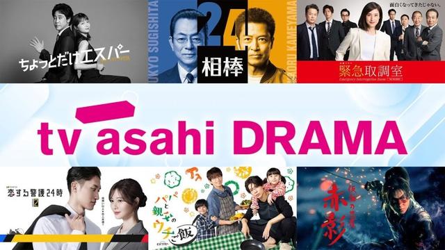 新作ドラマの予告を配信中！