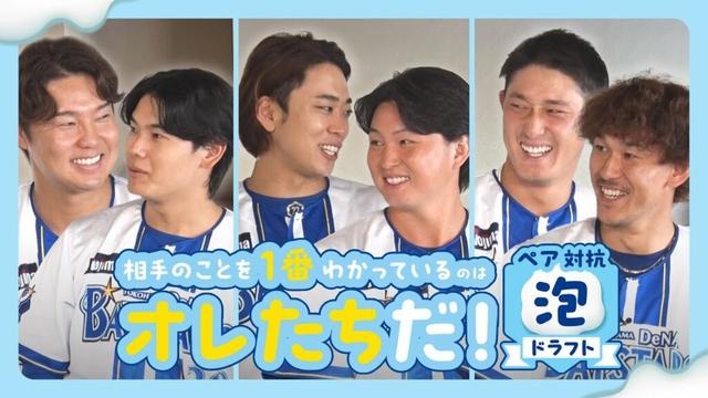 【仲良しNo.1ペアは！？】相手のことを1番わかっているのはオレたちだ！ペア対抗泡ドラフト！