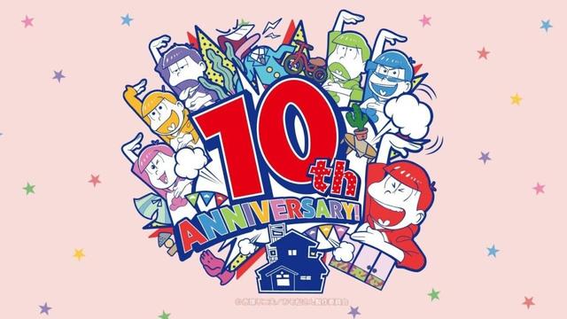 「#おそ松さん」10周年ありがとうムービー