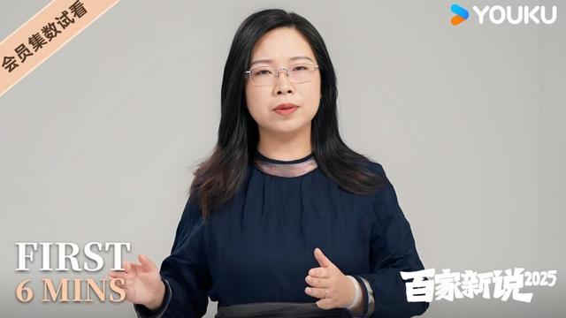 【6分钟试看 | 百家新说 2025】EP25 消失的母爱（一）：龙门石窟帝后礼佛图 | 苗子兮 | 优酷纪实人文 YOUKU DOCUMENTARY