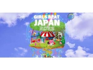 【兵庫県神戸市】女性アーティストがステージを盛り上げる、野外イベント「GIRLS BEAT JAPAN」開催！ - STRAIGHT PRESS[ストレートプレス]