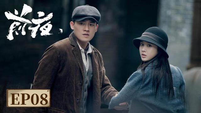ENG SUB《前夜 The Eve》EP08 一把钥匙危机四伏,多方势力角逐暗斗,谁能最终迎来破晓? |  #欧豪 #张慧雯 #赵志伟