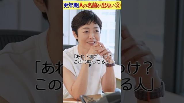 名前を思い出せない！有働由美子の鉄板“処世術”とは？