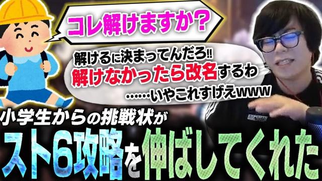 ジャスパ後からのコンボが異常に伸びる！？リスナーからの挑戦状が有意義すぎた【スト6・カワノ】