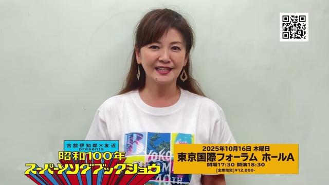 【南野陽子からコメント動画到着！】「SHOWA 100th SUPER SONGBOOK SHOW！～昭和のベストヒット・グラフィティー～」 出演！