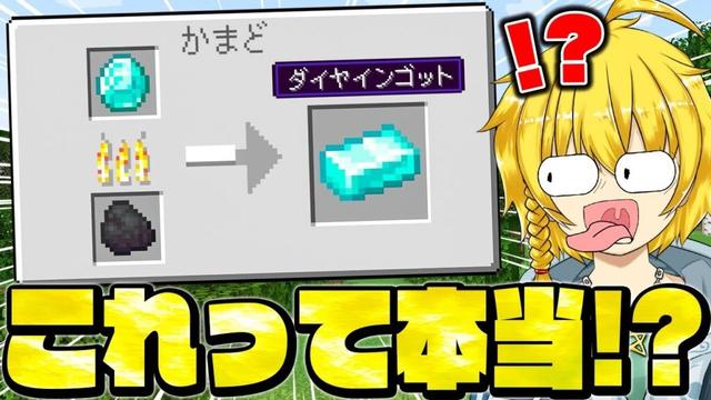 【マイクラ】ウワサになっているバグ・裏技を検証したら衝撃の秘密が見つかったｗｗ【Minecraft・マインクラフト】