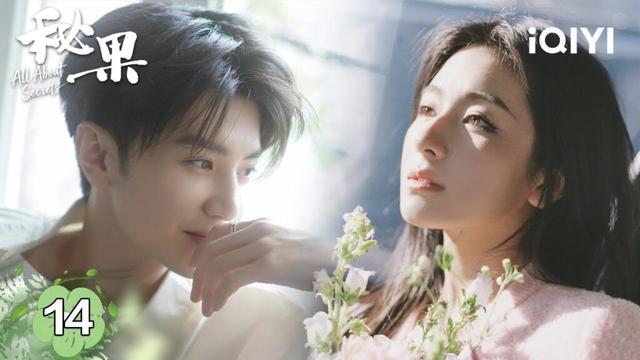 【Multi|FULL】EP14 | Li Landi🌸Chen Zheyuan: Bittersweet Innocent love💞 | All About Secrets 秘果 |iQIYI