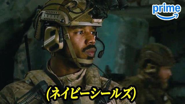 よりによってネイビーシールズS級隊員の妻に手を出してしまったテロリストたちの最期｜PRIME VIDEO [映画紹介]