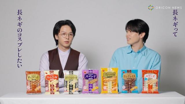 中村倫也、今年のハロウィンコスプレは“⻑ネギ”！？  宮世琉弥タジタジ「長ネギって...」 ブルボン 新TVCM「彩るビスケット」篇