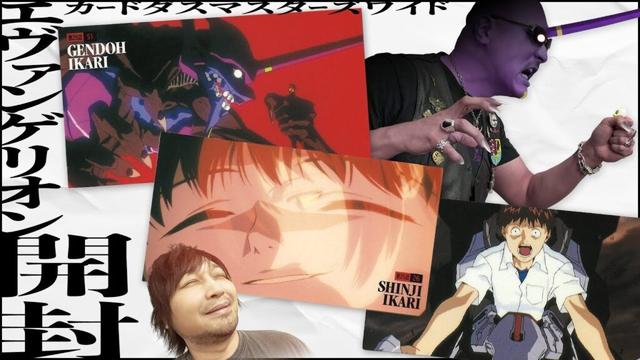 【エヴァンゲリオン】開封を、君に【カードダス】