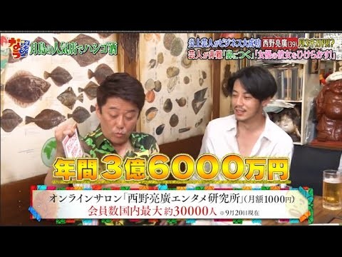 【ダウンタウンなう】中村俊介 浅見光彦シリーズ俳優にマザコン疑惑!? こじらせ独身にドン引き「こんな女性とは結婚無理」