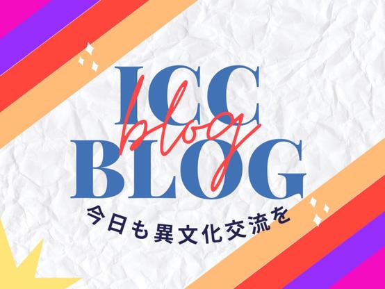 Waseda University Intercultural Communication Center (ICC)早稲田大学 ICC（異文化交流センター）