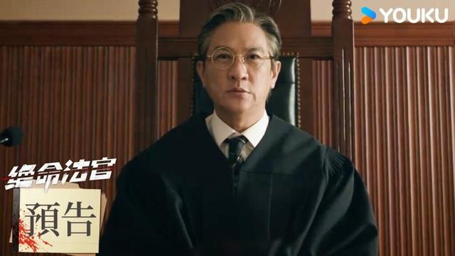 【預告】EP12-15 秦譽被槍擊，唐萱一步步接近真相 | 絕命法官 Justice is Mine | 張家輝/胡杏兒/曾舜晞 | 優酷台灣 YOUKU TAIWAN