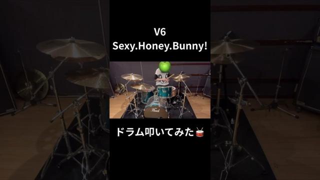 #V6 #SexyHoneyBunny #坂本昌行 #長野博 #井ノ原快彦 #森田剛 #三宅健 #岡田准一 #ドラム #叩いてみた #Drum