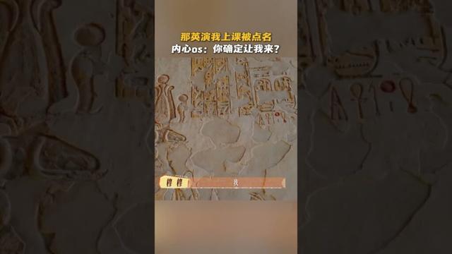 #那英 演我上课被老师点名，内心os你确定让我来翻译？#花儿与少年 #花儿与少年同心季 #芒果tv #mangotv #mango