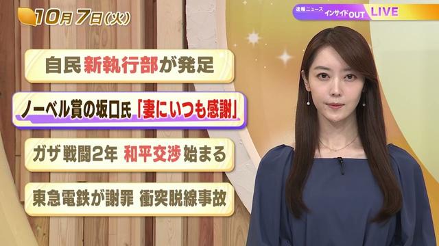 【今日のニュース10月7日】「自民 新執行部が発足」「ノーベル賞の坂口氏『妻にいつも感謝』」「ガザ戦闘2年 和平交渉始まる」「東急電鉄が謝罪 衝突脱線事故」 BS11