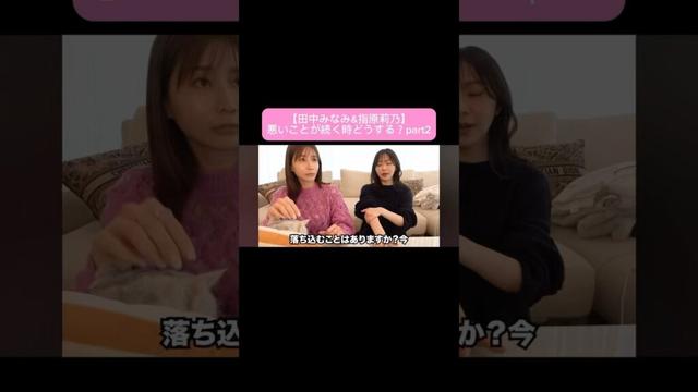 #田中みな実#指原莉乃#さっしー#スキンケア#コスメ#メイク#インスタライブ#保湿#化粧品紹介#化粧品#美容#美肌#ニキビ#肌荒れ#乾燥#くすみ#たるみ#赤み#人生相談