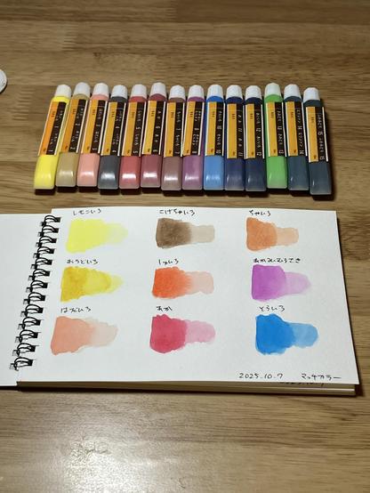 まっち絵の具というメーカーのマッチカラーという学童用水彩絵の具の色見本を作ったところ