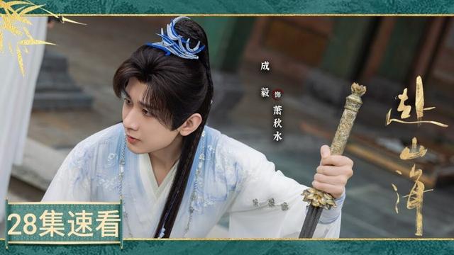 《赴山海》速看版 EP28：萧秋水为查父母死因与武林各派齐聚南天荡寻宝，李沉舟透露“R”线索 | 成毅 古力娜扎 | The Journey of Legend | YoYo Drama