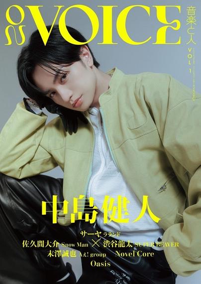 中島健人、「音楽と人」の新増刊「音楽と人2025年月12月号増刊『ON VOICE Vol.1』」表紙に登場 - TOWER RECORDS ONLINE