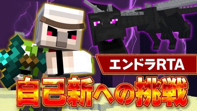 【マイクラ】練習　辛い物食べてよくトイレに行くかも【エンドラRTA】