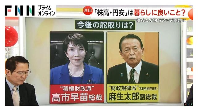 【解説】“高市トレード”で「株高・円安」なぜ？　“積極財政”に期待も「サナエノミクス」実現できる？