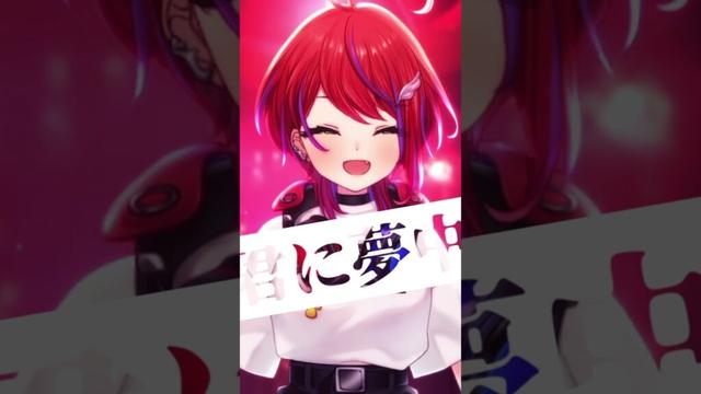 【 革命道中 - On The Way / アイナ・ジ・エンド 】「ダンダダン」第2期OP歌った！ #shorts #animesong 【茜音カンナ / ななしいんく】