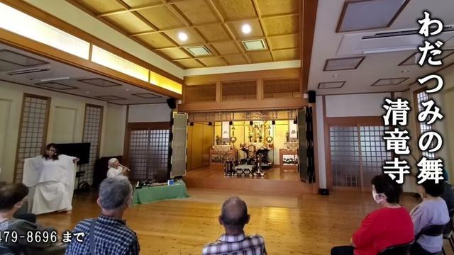 🌊【鳥肌注意】対馬の聖地が震えた！「わだつみの舞」 | 龍神を呼び覚ます伝説の奉納（2025年 清竜寺）