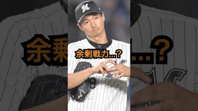 【中継ぎ刷新】唐川/国吉の行方は？東妻/中村は資産化へ　#千葉ロッテ #唐川侑己 #国吉佑樹