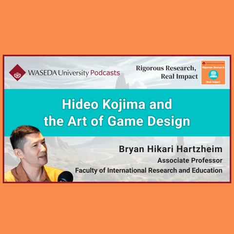 英語Podcast新エピソード：小島秀夫とゲームデザインの芸術（国際学術院・ハーツハイム ブライアン ヒカリ 准教授） – Global Research Center (GRC) 早稲田大学 研究活動