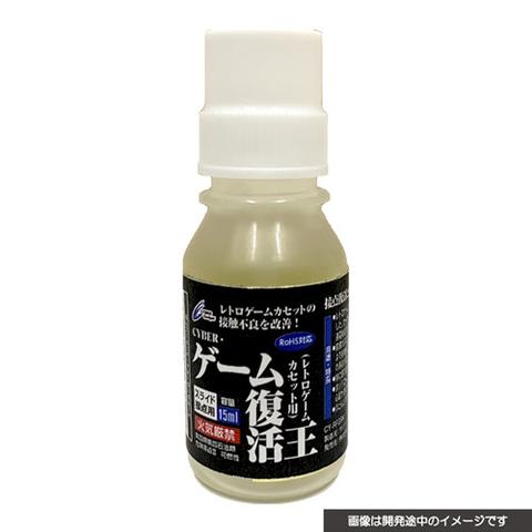 サイバーガジェット、「CYBER・ゲーム復活王」を12月上旬発売 - GAME Watch