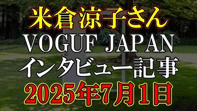 なのになぜ自宅前に報道陣が集結しているのかな？