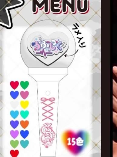 #Lovesick Lightstick